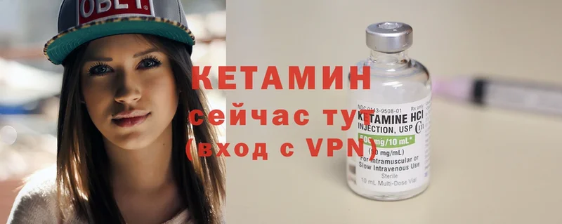 где найти наркотики  Бор  Кетамин ketamine 